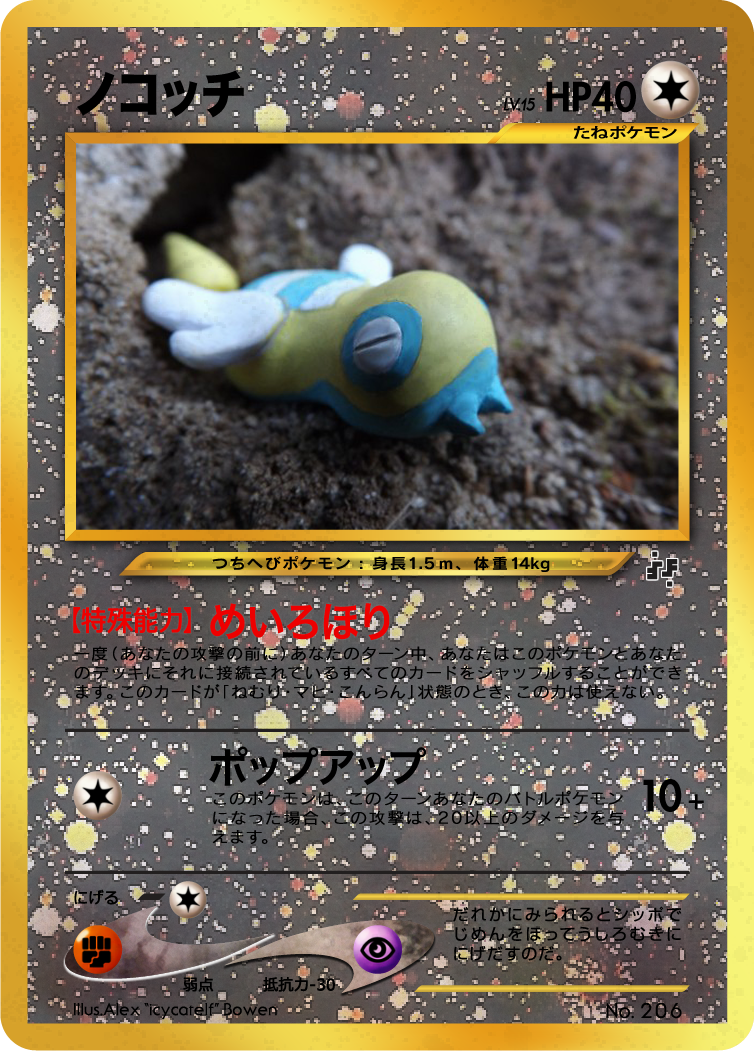 reverse_holo_dunsparce_card__japanese__by_icycatelf_da7md8r-414w-2x.png