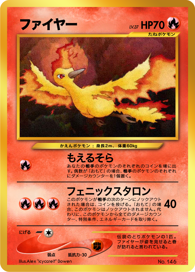 Fake Card Japanese Moltres Remake By Icycatelf On Deviantart Fake Card Japanese Moltres Remake By Icycatelf On Deviantart