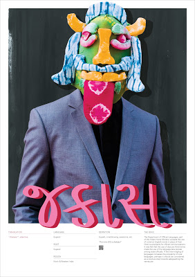 Gujarati Mask Poster