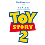 Toy Story 2 logo (2005) PNG