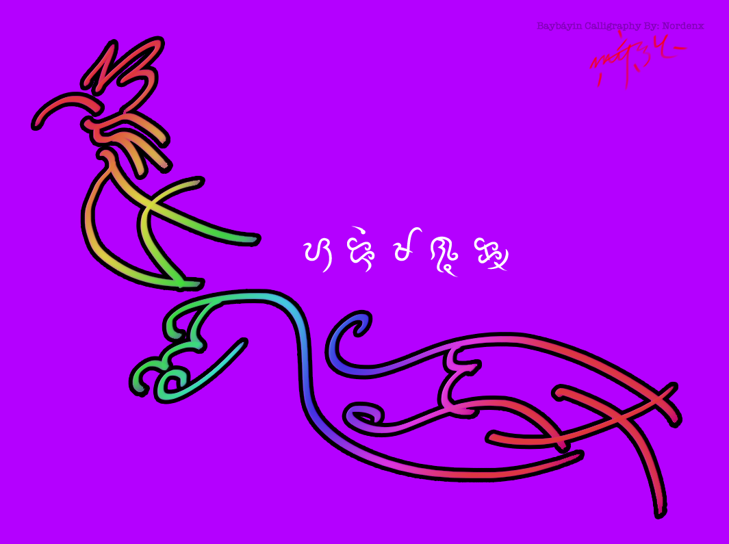 Baybayin Sarimanok