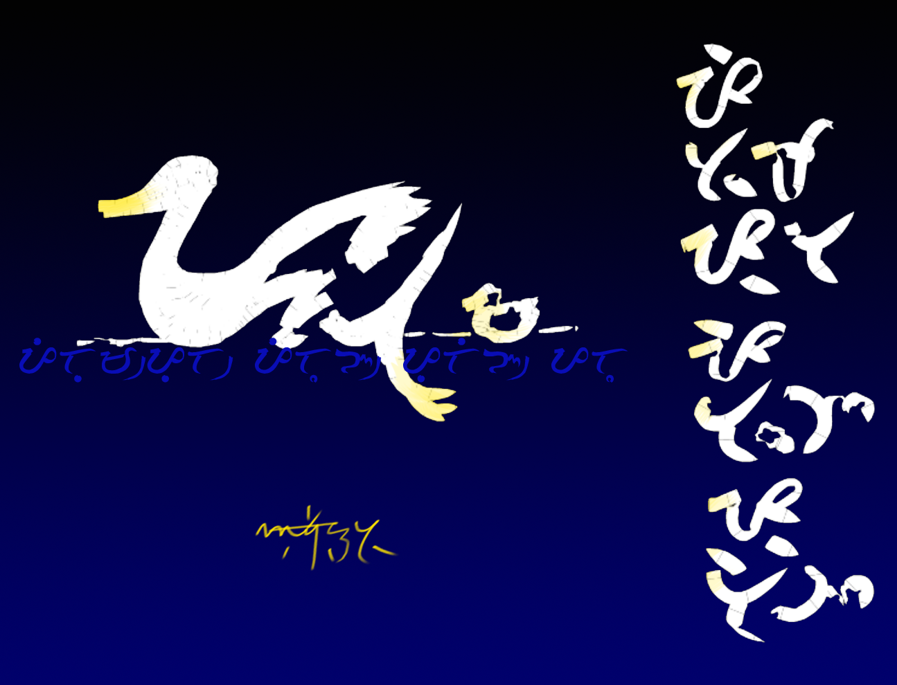 Baybayin Duck Tongue Twister