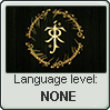 Stamp: Elvish Language None by Alpanu