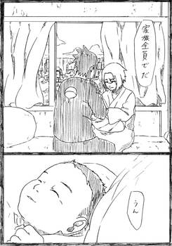 sasusaku doujinshi