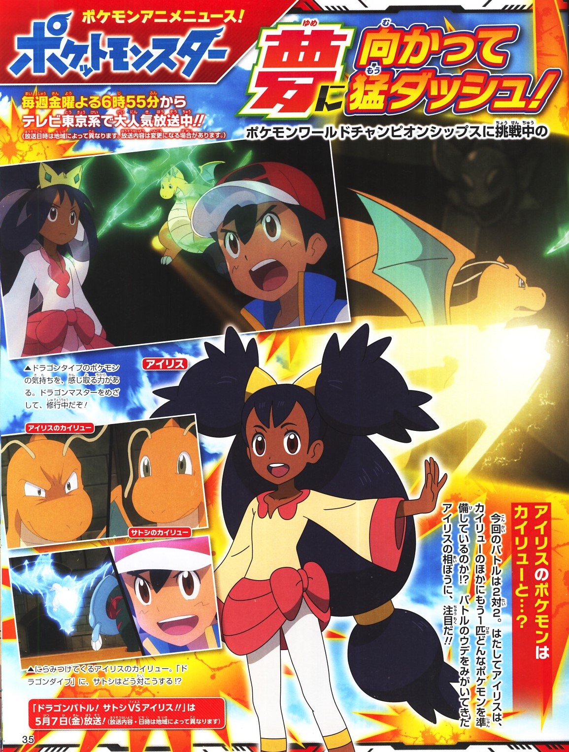 New Pokemon Journeys Info By Fakemon1290 On Deviantart New Pokemon Journeys Info By Fakemon1290 On Deviantart