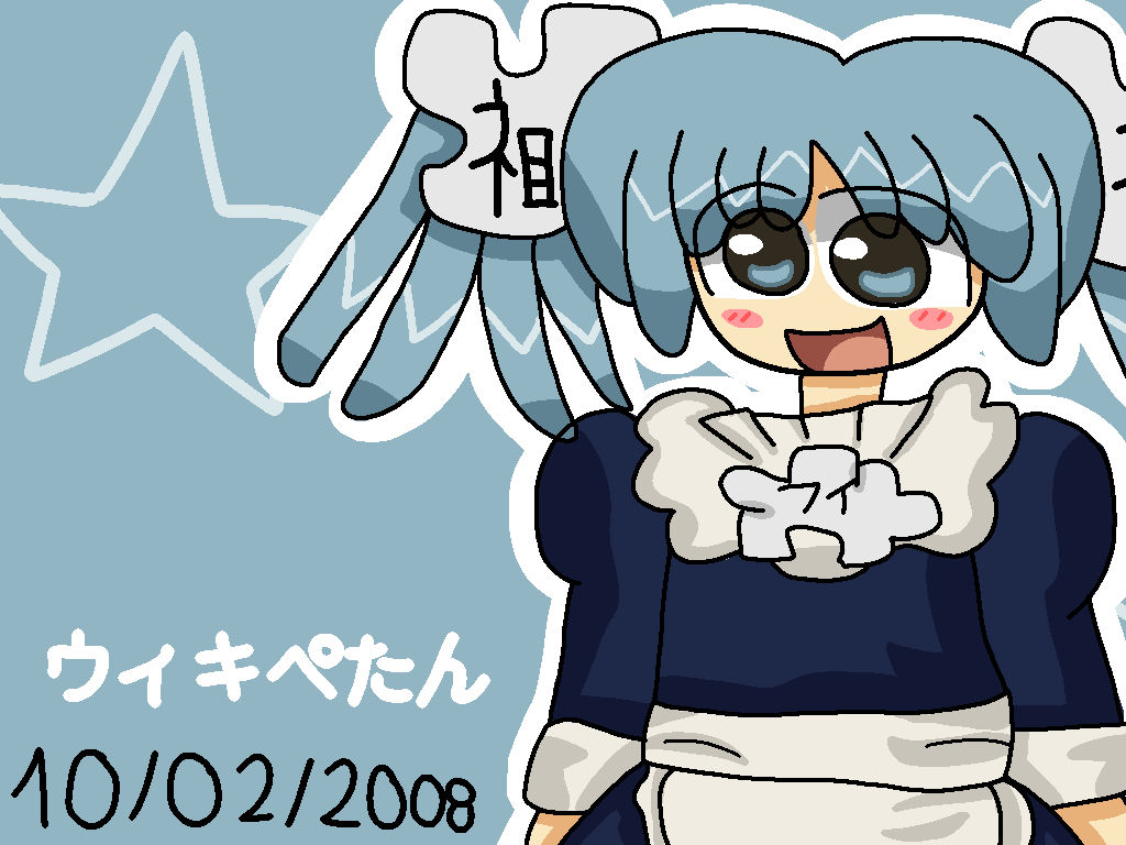 Wikiped Tan Wikipe-Tan (Old 2008 Art) by 2000wind0wshakej0j on DeviantArt