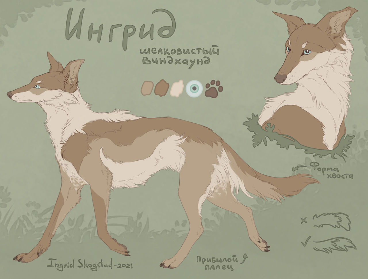Ingrid | Reference sheet
