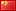 Flag of China