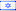 Flag of Israel by EmilyStor3