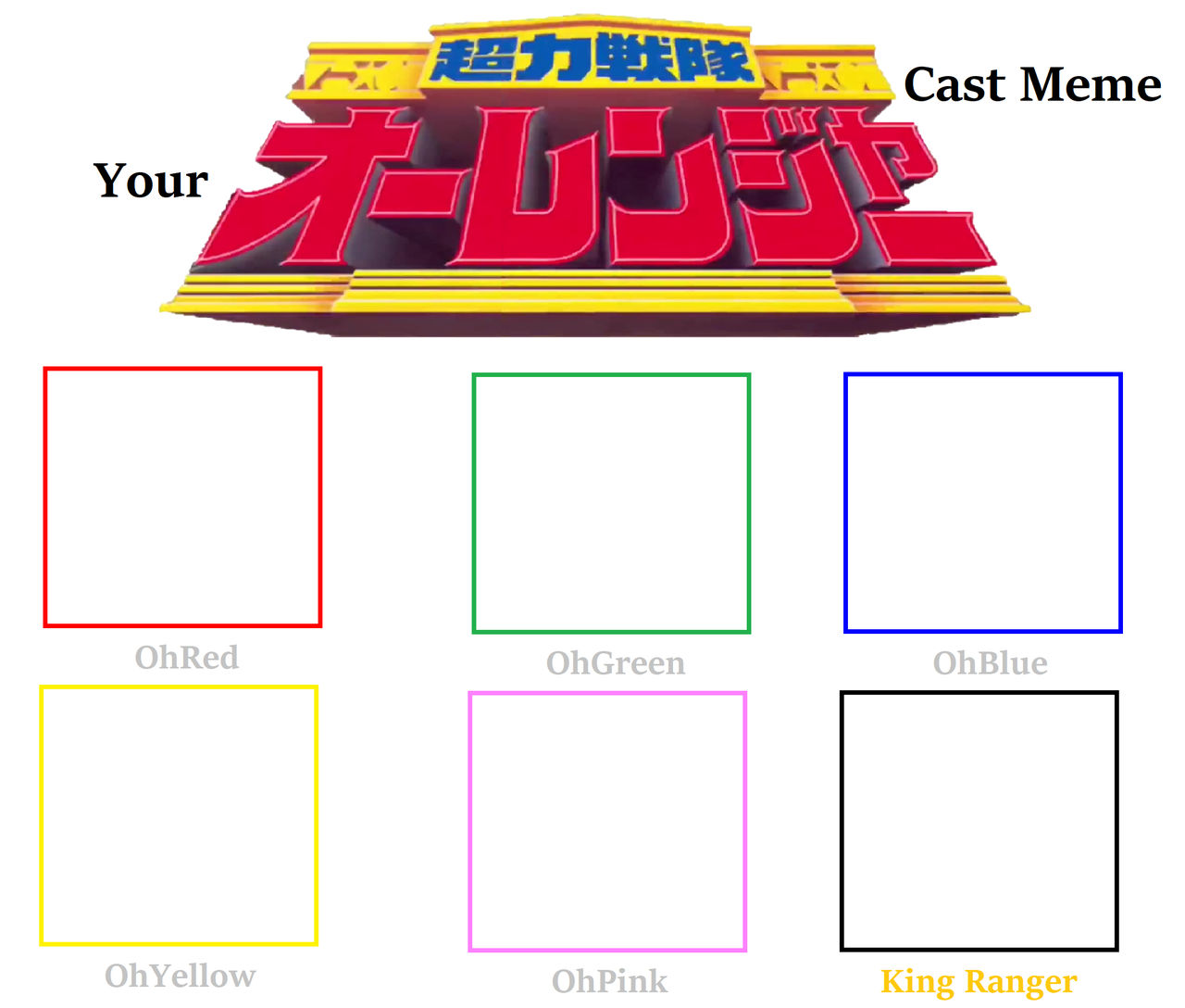 Your Chouriki Sentai Ohranger Cast Meme by LunaMoon9000 on DeviantArt
