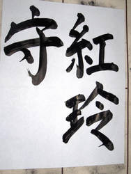 Kanji Gracie