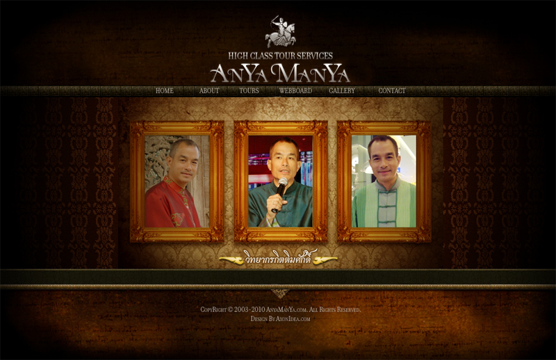 anyamanya webdesign 2