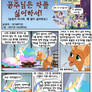 Princess Celestia hates tea - Page01 (kor)