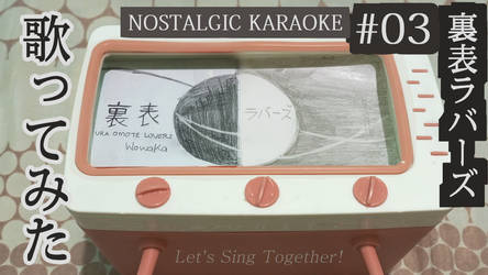 Ura-omote Lovers - Let's Sing Together! #3