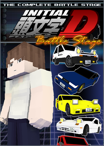 Initial D Battle Stage Minecraft Reanimate Proje By Darksupercool01 On Deviantart Initial D Battle Stage Minecraft Reanimate Proje By Darksupercool01 On Deviantart