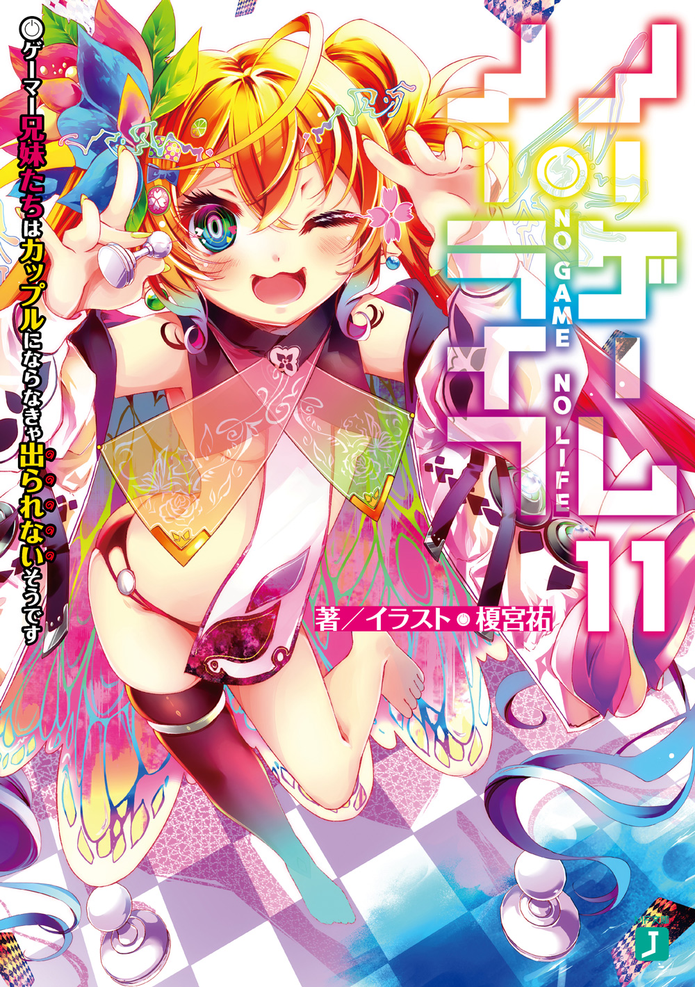 New No Game No Life Manga Announced Vol 10 By Tomeiame On Deviantart New No Game No Life Manga Announced Vol 10 By Tomeiame On Deviantart