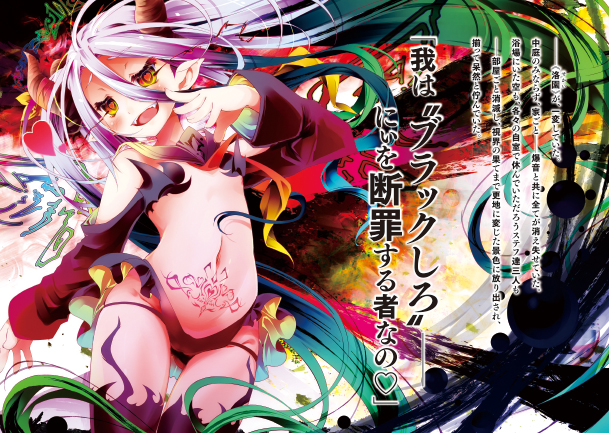 New No Game No Life Manga Announced Vol 10 By Tomeiame On Deviantart New No Game No Life Manga Announced Vol 10 By Tomeiame On Deviantart