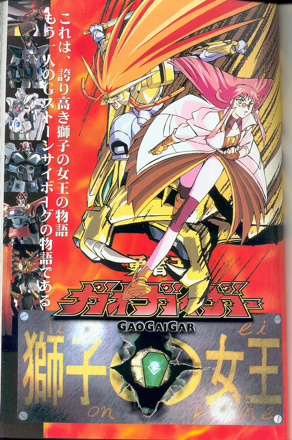 Gaogaigar Resin Kit Page By Ryugassj3 On Deviantart Gaogaigar Resin Kit Page By Ryugassj3 On Deviantart