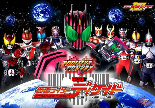 2009 Kamen Rider Decade