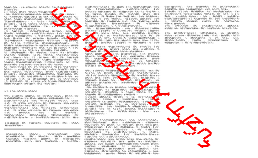 Censored text in dussian