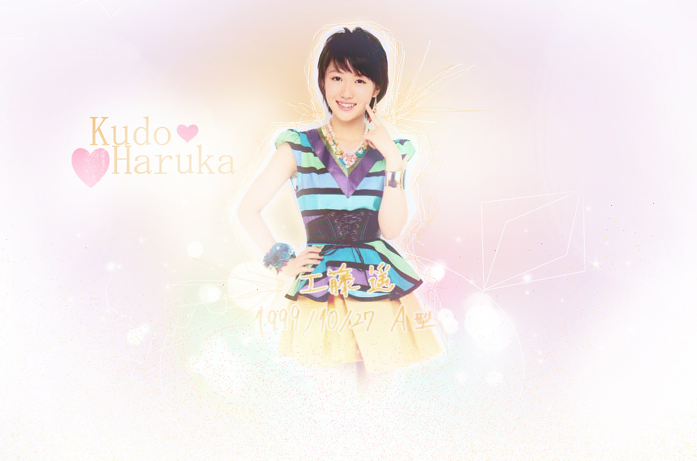 Kudo Haruka