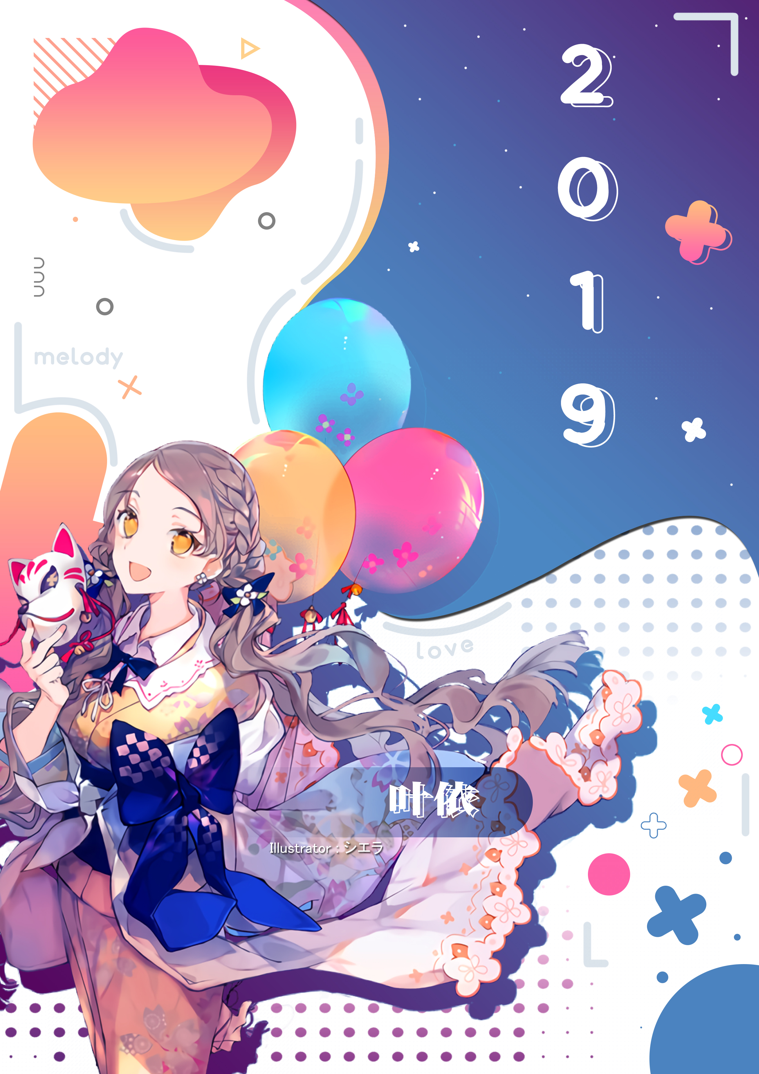 Kanae From Arcaea By Lukmankun On Deviantart Kanae From Arcaea By Lukmankun On Deviantart