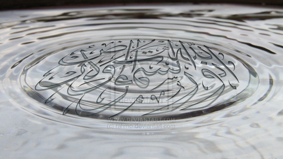 Islamic Text - Ripples