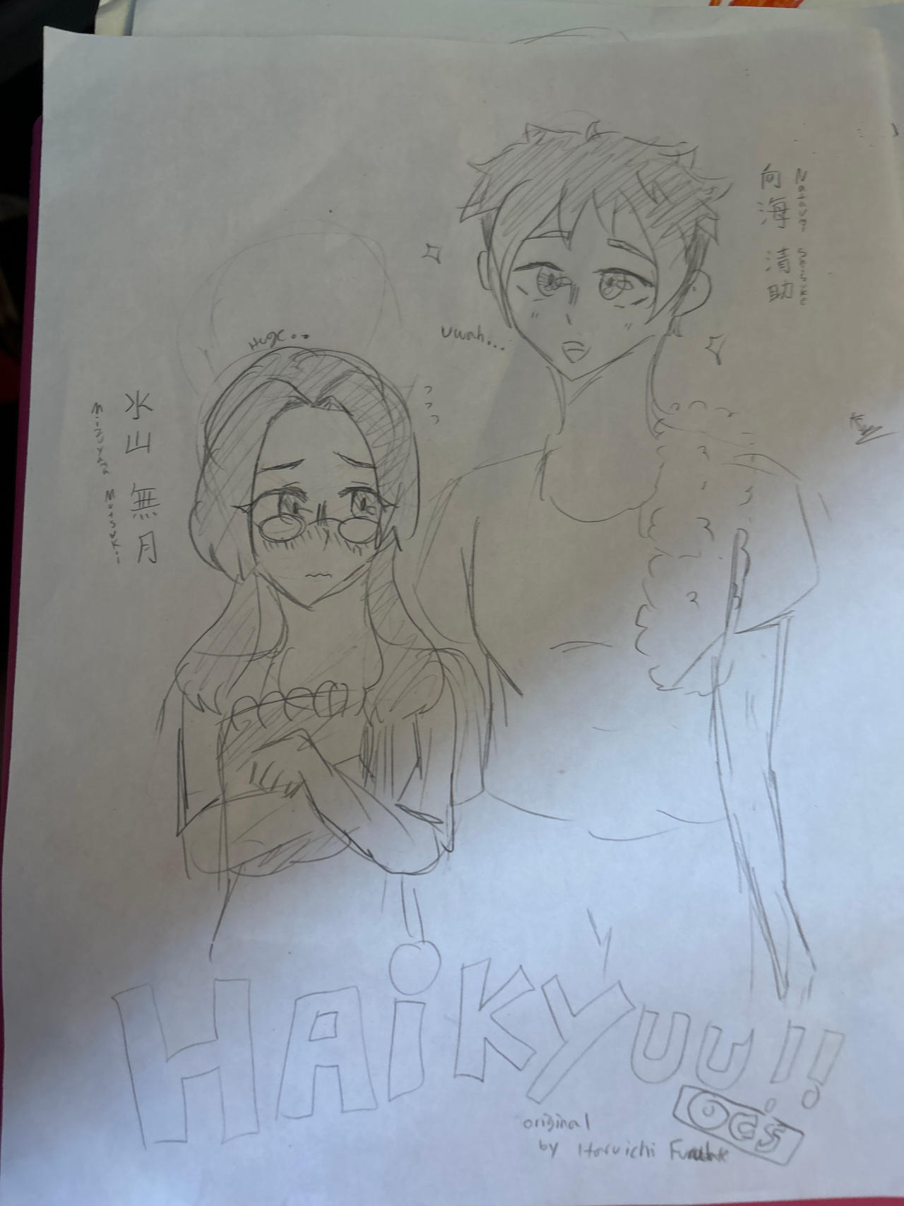 Haikyuu!! Mizuyama-Nataumi