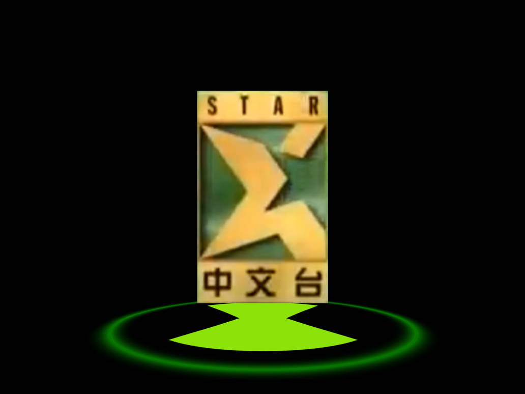Star Chinese Channel 1996 with Omnitrix by TheRPRTNetwork on DeviantArt