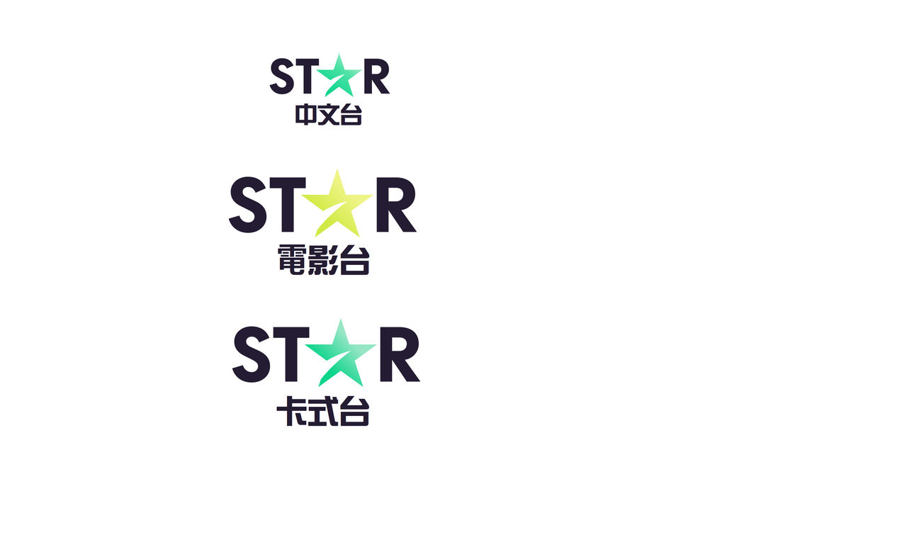 Star Chinese Channels in 2021 style by TheRPRTNetwork on DeviantArt