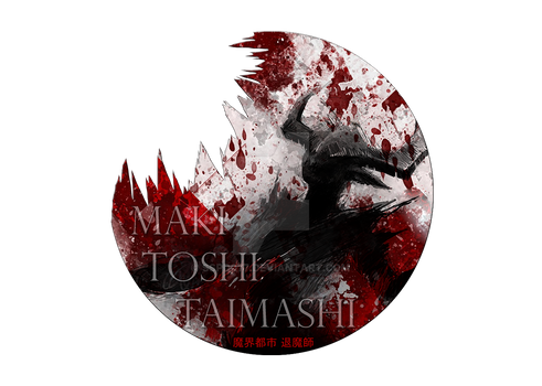 SODC7 Maki Toshi Taimashi Logo