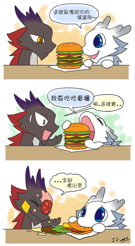 Dragonbro strips 1- Hamburger