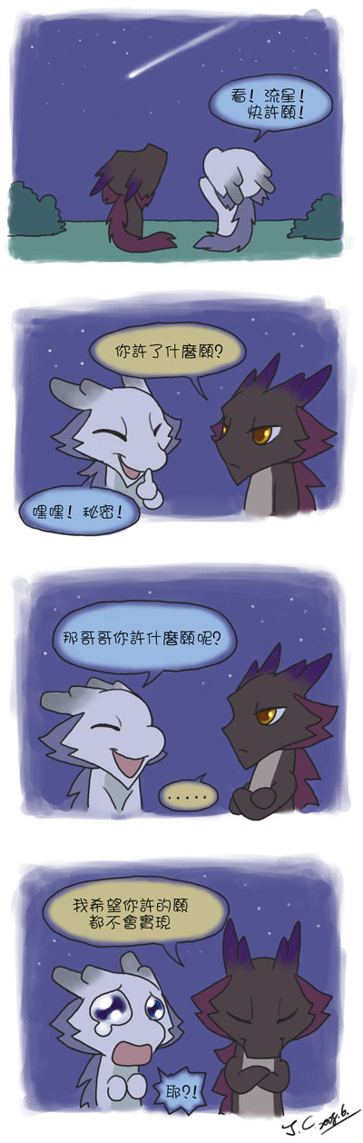 Dragonbro strips 3- Star by J-C