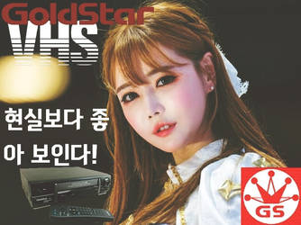 Korean 80's ad GoldStar VHS (fan made)