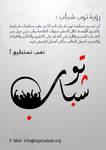 Top Shabab Vision by Q-Style