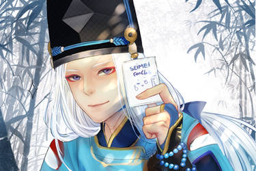 Seimei