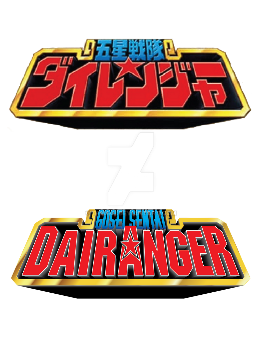 Gosei Sentai Dairanger romanized logo