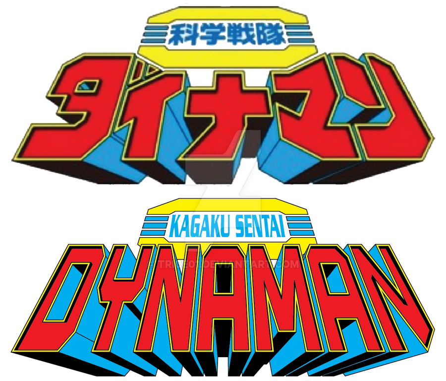 Sentai Dynaman Kagaku Sentai Dynaman by TRice01 on DeviantArt