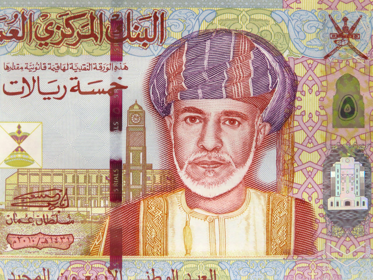 Omani 5 rials banknote by eric2b01 on DeviantArt