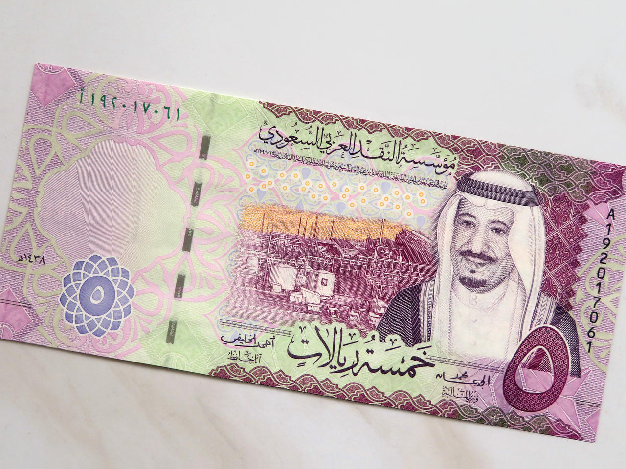 Saudi Arabia 5 riyal banknote king Salman by eric2b01 on DeviantArt