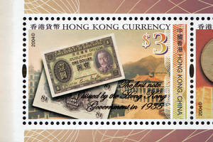 Hong Kong old currencies post stamp