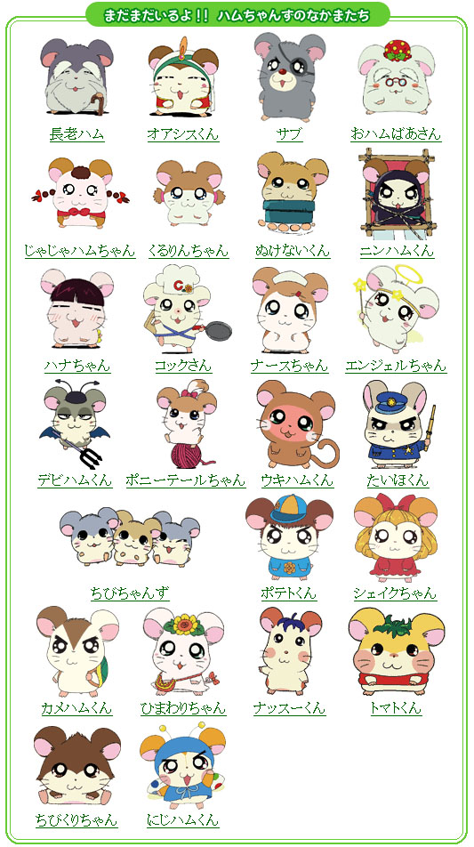 Ham Friends Japanese By Hamutaro On Deviantart Ham Friends Japanese By Hamutaro On Deviantart