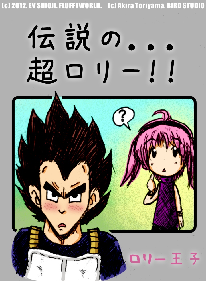 DBZ - Vegeta and Loli