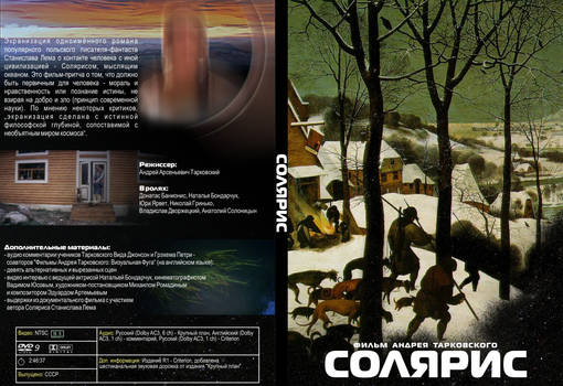 Solaris by Tarkovsky DVD