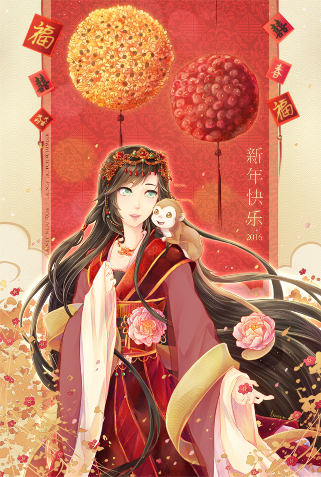 Lunar New Year 2016