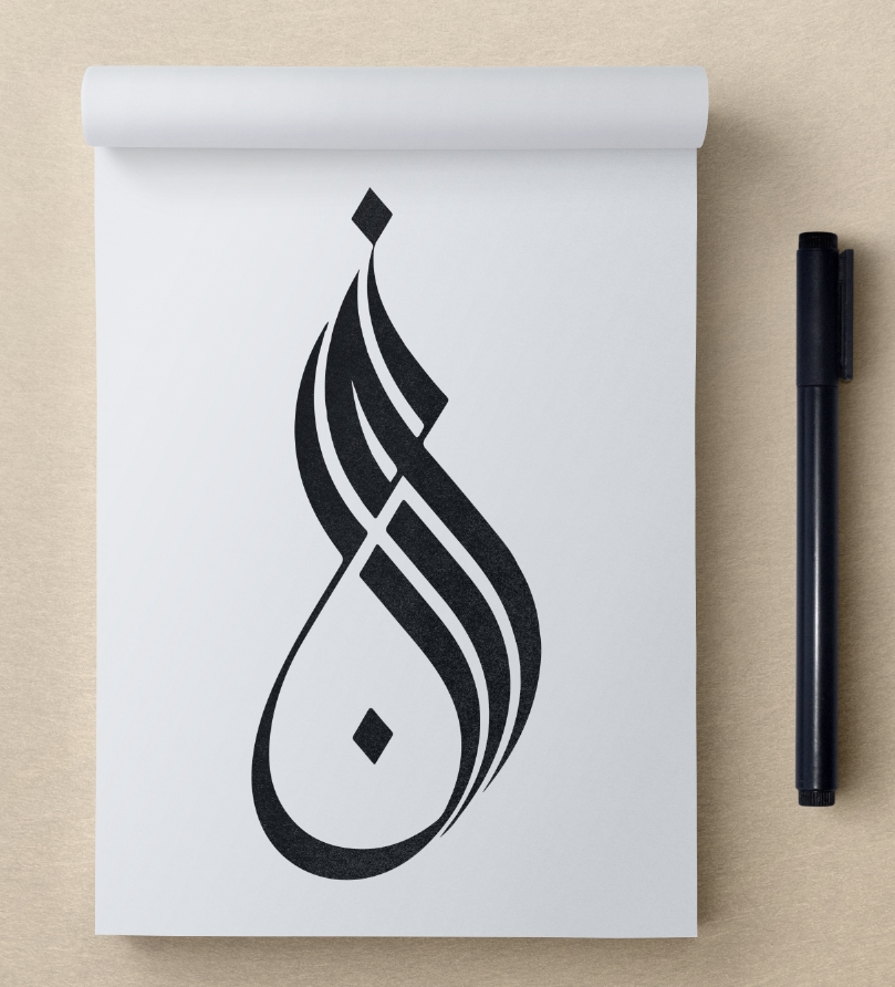 logo design arabic calligraphy for an islamic web by soufianeDRAOU on
