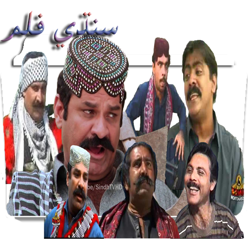 Sindhi Films Sindhi Films by MuzafarAli on DeviantArt