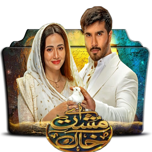 Ae Musht E Khaak by MuzafarAli on DeviantArt