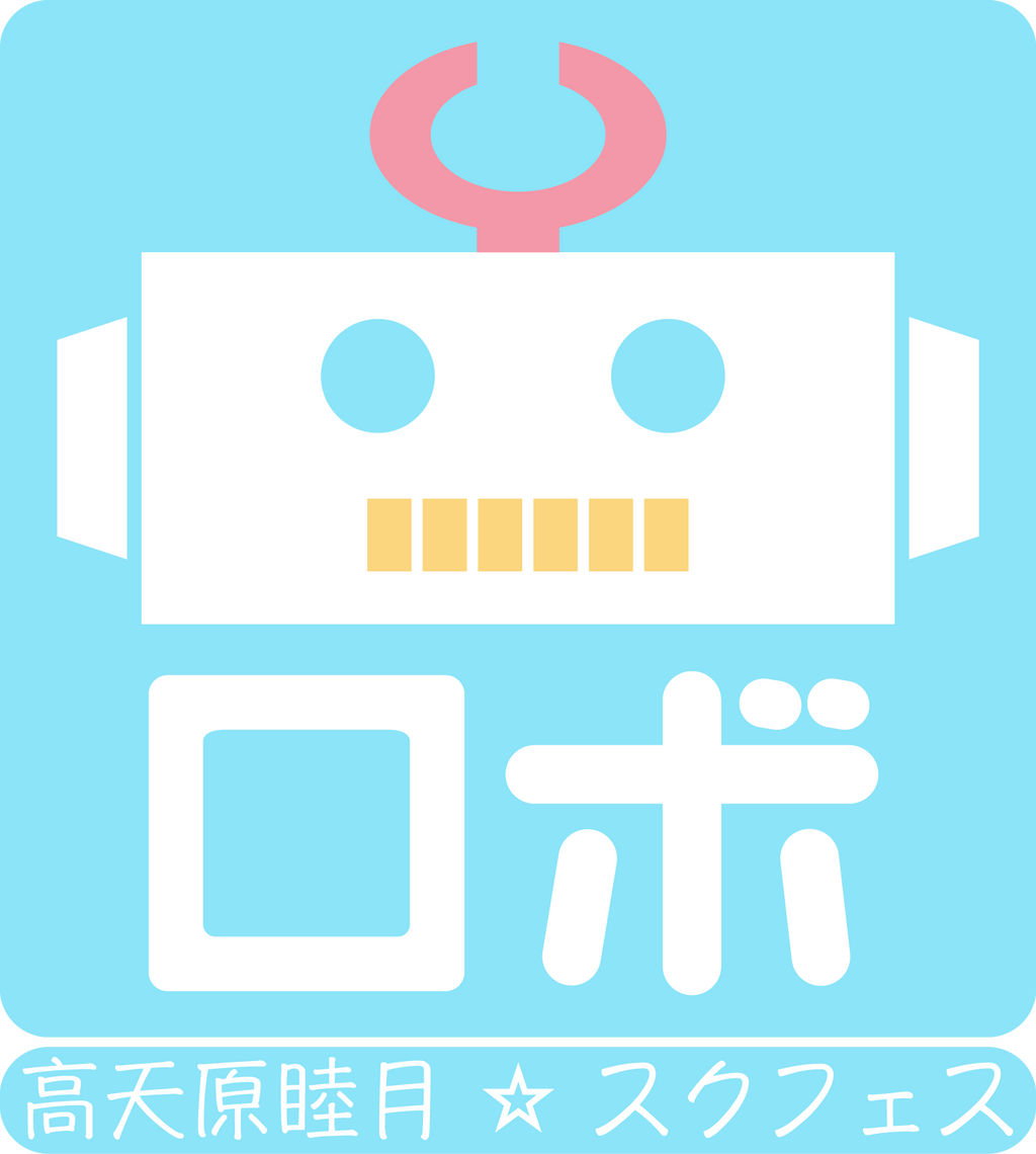 Mutsuki S Robo From School Idol Festival By Rdsathene On Deviantart Mutsuki S Robo From School Idol Festival By Rdsathene On Deviantart