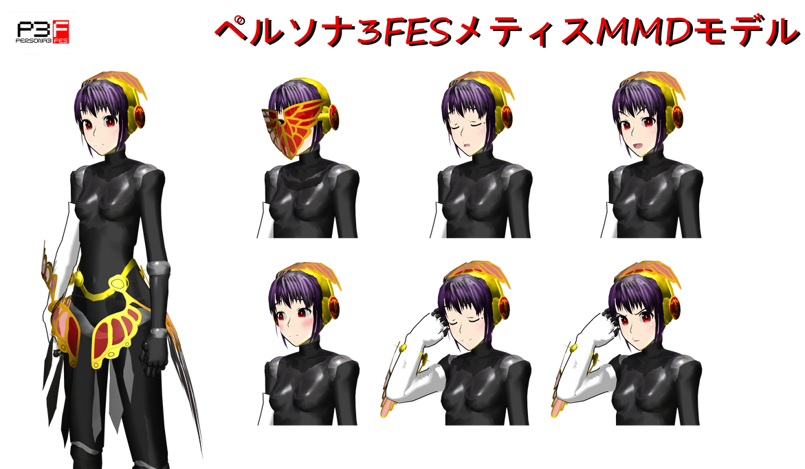Mmd Metis Expressions Test Persona 3 Fes By Miku Nyan02 On Deviantart Mmd Metis Expressions Test Persona 3 Fes By Miku Nyan02 On Deviantart